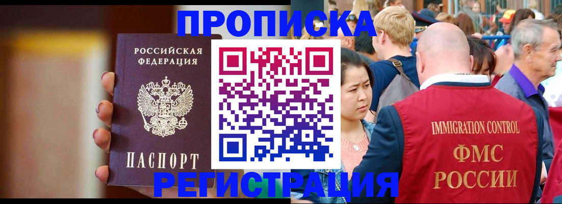 прописка законно в Коврове