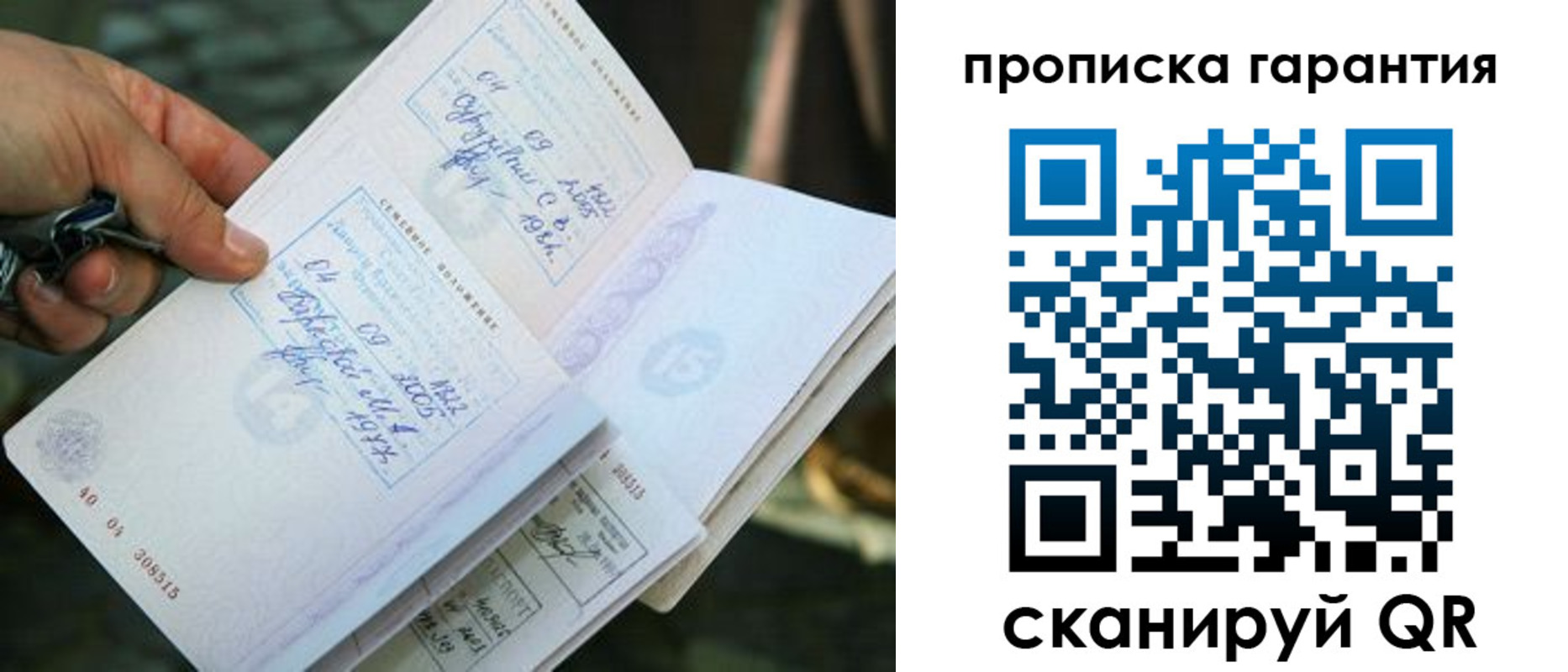 временная регистрация для школы в Коврове