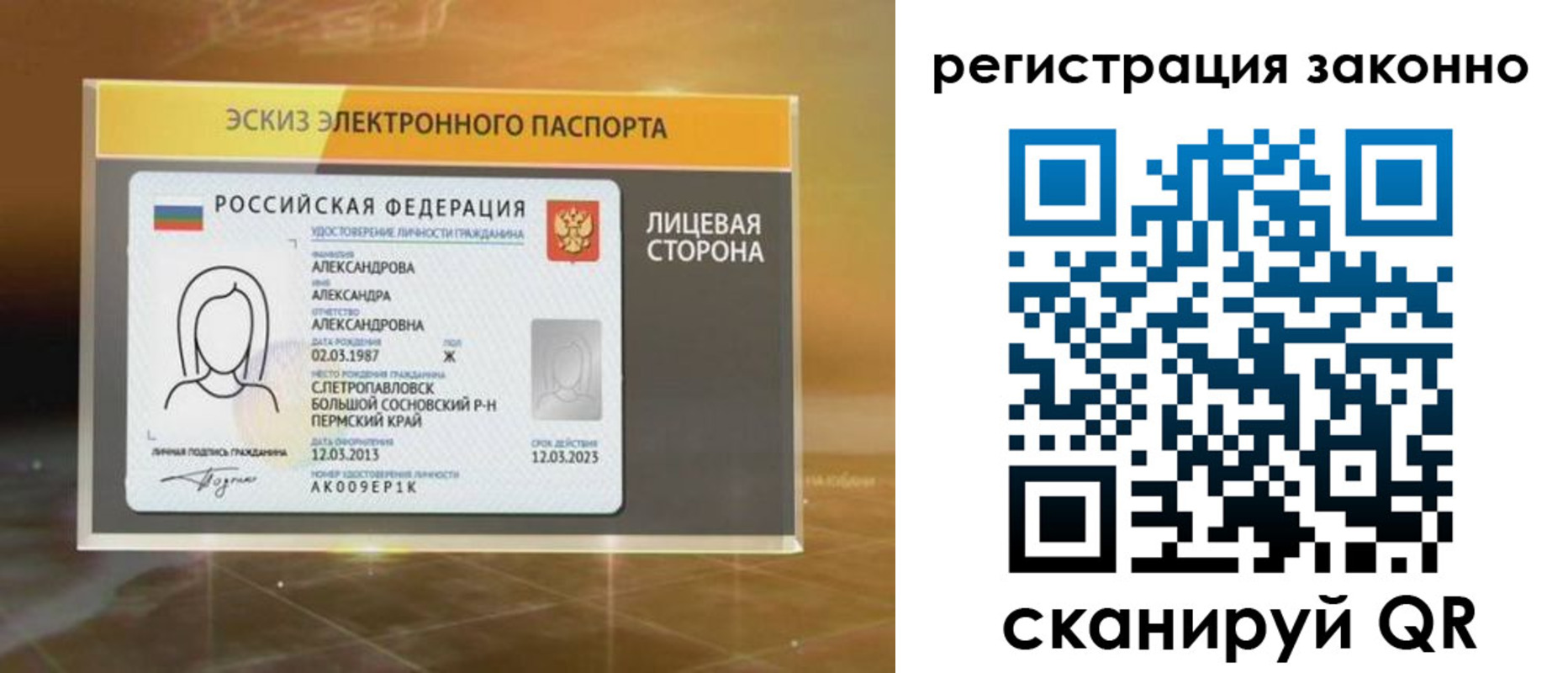 прописка для работы в Коврове