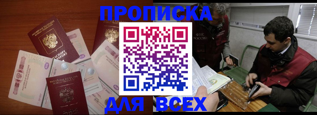 прописка поиск в Коврове