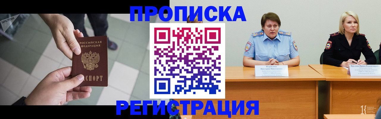 прописка штамп в Коврове