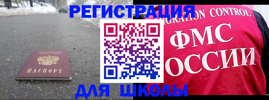 временная регистрация госуслуги в Коврове