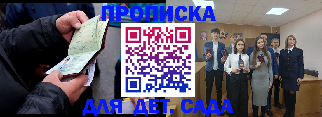 прописка законно в Коврове