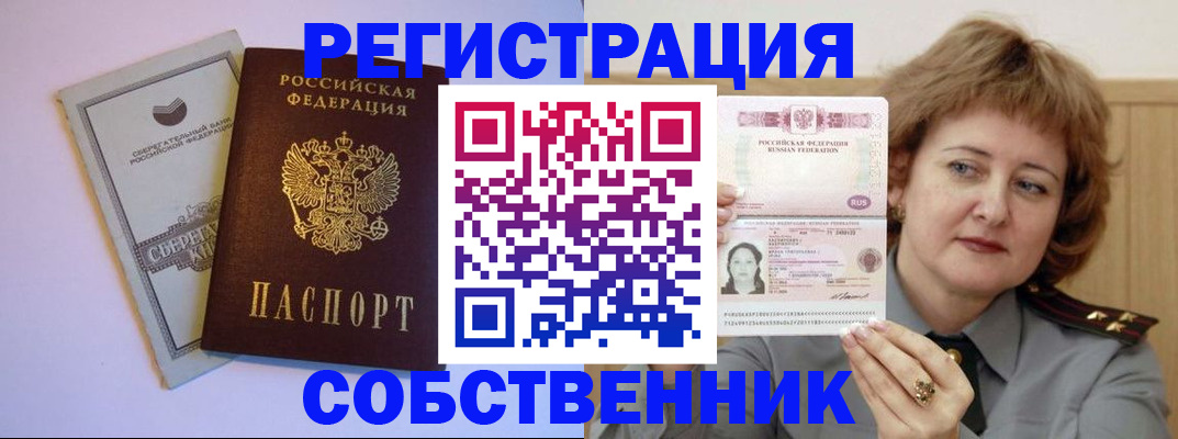временная регистрация для всех в Коврове