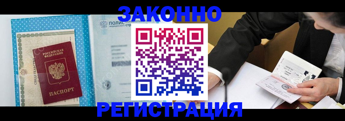 прописка регистрация в Коврове