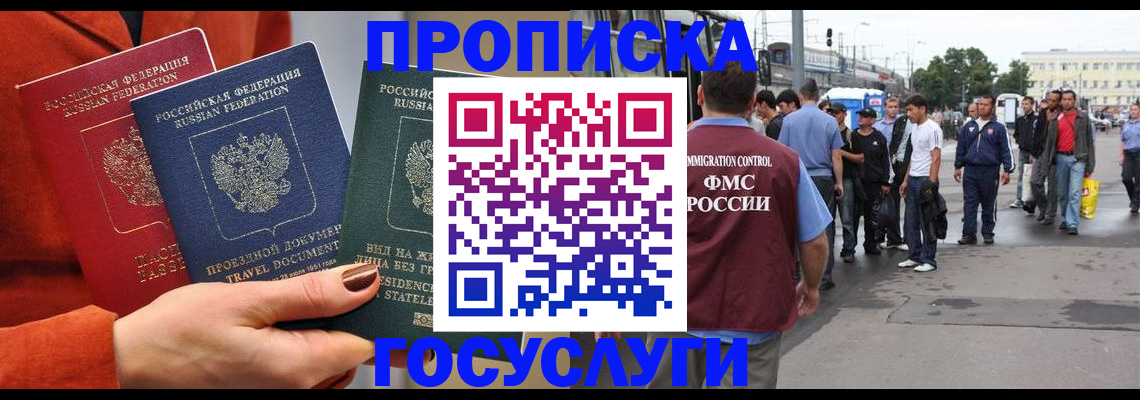 прописка в квартире в Коврове
