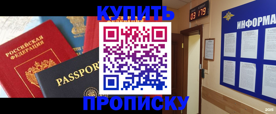 прописка ребенка в Коврове