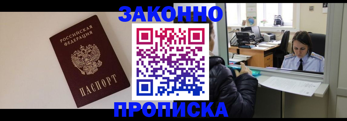 прописка иностранных граждан в Коврове