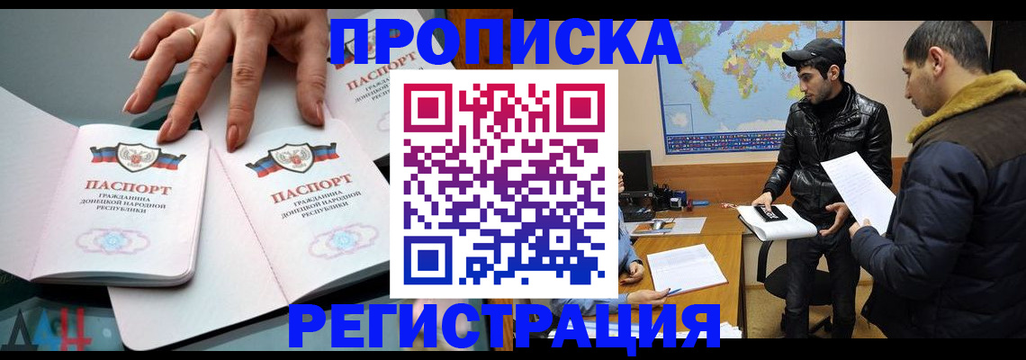 прописка 2025 в Коврове