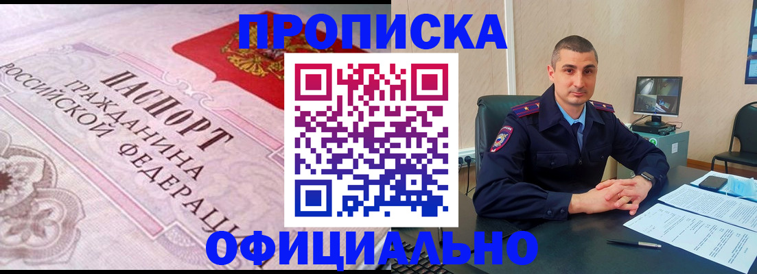 прописка в квартире в Коврове